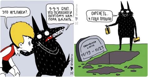 Весёлые комиксы о волке, который не справляется с жизненными вызовами ...