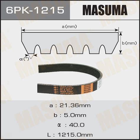 6PK-1215 Masuma от 810 руб. в Москве