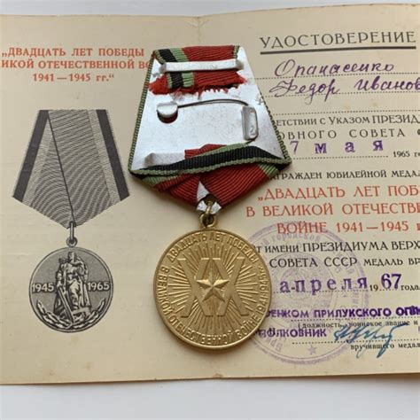 Купить медаль СССР 20 лет победы в Украине и Киеве - лучшая цена