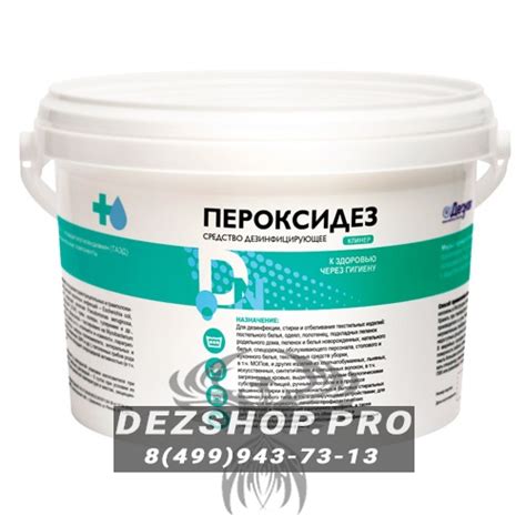 Пероксидез® Клинер - DEZSHOP.PRO - Интернет-магазин по продаже ...