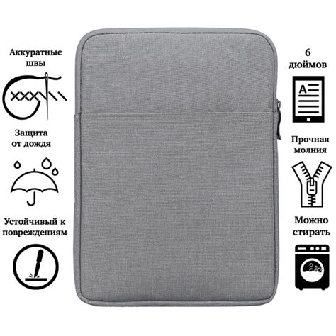 Универсальный чехол-карман для электронных книг 6 дюймов Цвет: серый ...