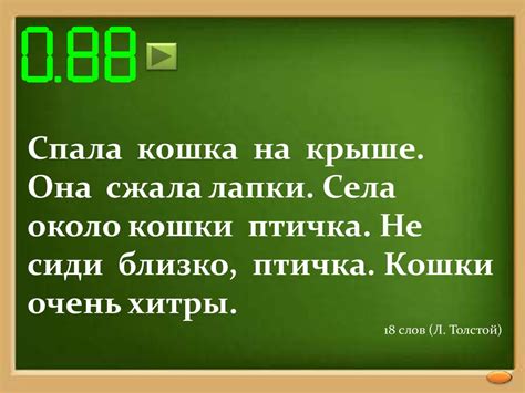Тренажёр по чтению - презентация онлайн