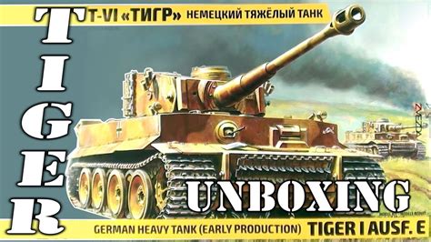 Unboxing Tiger I Zvezda escala 1/35 - YouTube