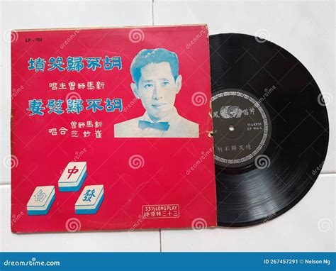Hong Kong 2023 Retro Vinyl Of Cantonese Opera Singers Editorial Photo