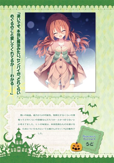 SABBAT OF THE WITCH OFFICIAL VISUAL FAN BOOK Page Nhentai Hentai Doujinshi And Manga