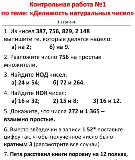 Индивидуальное обучение Юртеев А. ,6-Д класс ~ Блог вчителя математики ...