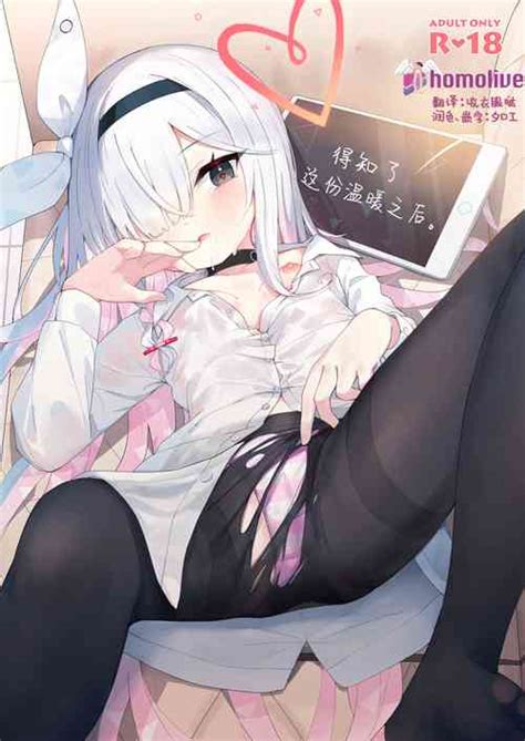 Character Plana Nhentai Hentai Doujinshi And Manga