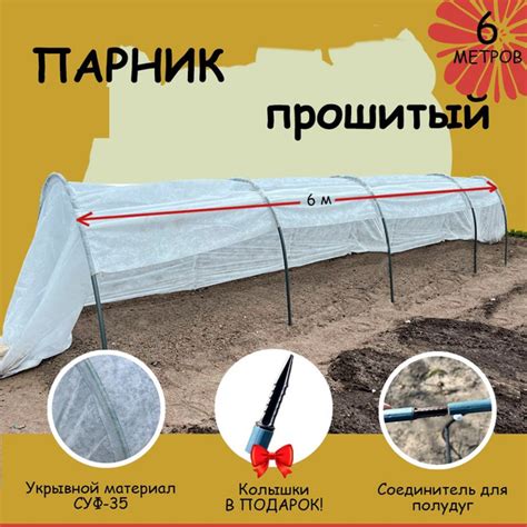 Парник Чудесный 3м купить по выгодным ценам в интернет-магазине OZON ...