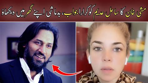 Mishi Khan Reply To Sahil Adeem Khalil Ur Rehman Qamar 95 Woman