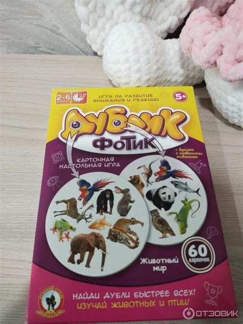 Отзыв о Настольная игра Русский стиль "Дублик-фотик" | Соберёт за ...