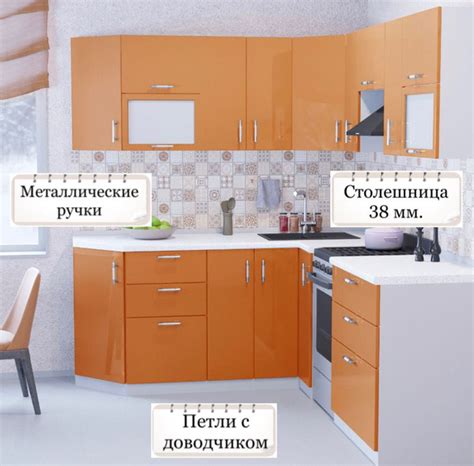 Угловая кухня Ксения МДФ, 2,0х2,2 м. Оранжевый глянец купить по ...