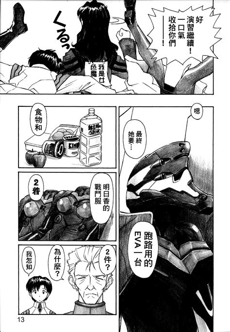 NERV No Ichiban Nagai Hi Page Nhentai Hentai Doujinshi And Manga