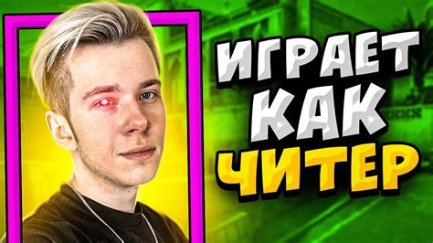 КОГДА FANDER ИГРАЕТ КАК ЧИТЕР - YouTube