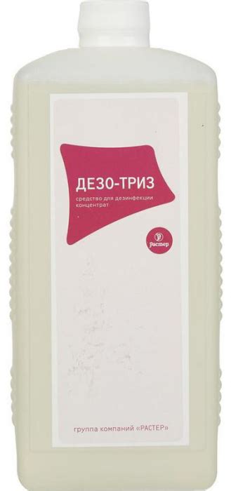 Дезо-триз, 1 л, купить по оптовой цене | Орион Мед