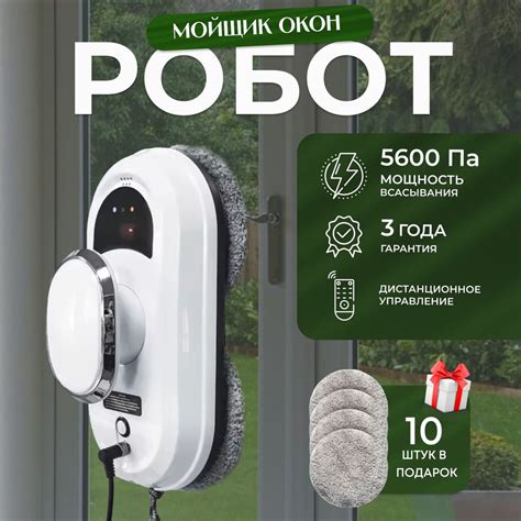 Робот для мойки окон купить на OZON по низкой цене (1758132668)