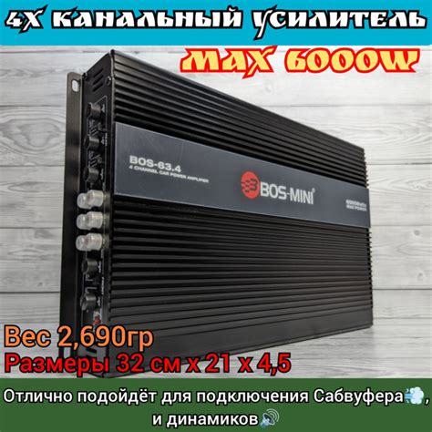 BOS-MINI Усилитель автомобильный, каналы: 4, 5000 Вт - купить с ...