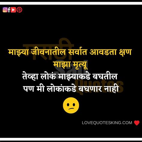 Marathi Sad Quotes On Life जीवनात घडलेल्या घटनांवरील मराठी Sad Quotes