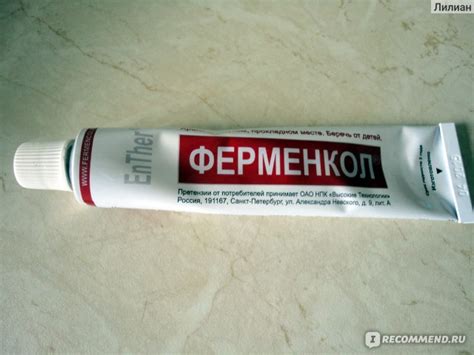 Средства, стимулирующие регенерацию Ферменкол (гель) - «Дорогая ...