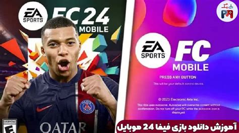 آموزش دانلود نسخه بتا بازی موبایل فیفا 24 Ea Sports Fc 24 پلی مگ