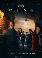 Flock 2022 Present Nude Scenes