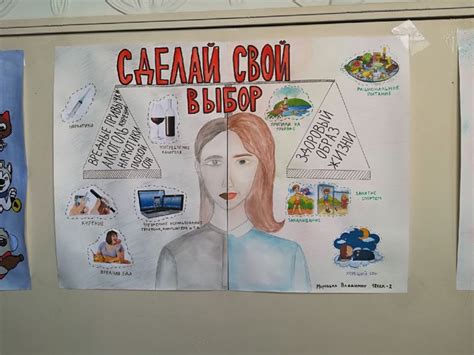 Плакат здоровый образ жизни поэтапно своими руками: лучшие фото идеи ...
