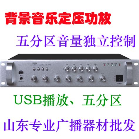 Купить hi fi Усилитель мощности 扩音机/喇叭功放机/广播功放 定压功放机带usb分区音量可调功放机 YOJIE ...