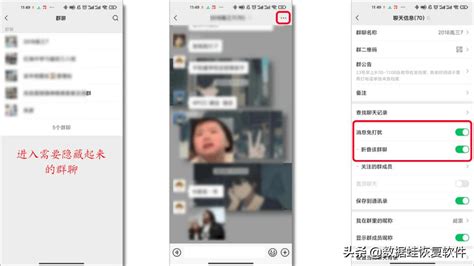 怎么把微信群彻底隐藏（如何不退群而且看不到群内容） 思埠