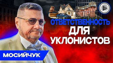 📕АНТИКОНСТИТУЦИОННАЯ мобилизация - Мосийчук. Новая "КОРМУШКА" на ...
