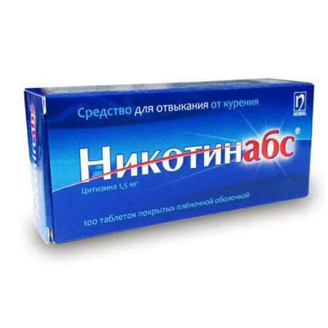 💊Никотинабс в Ташкенте 🏙️ - инструкция по применению, цена, отзывы на ...