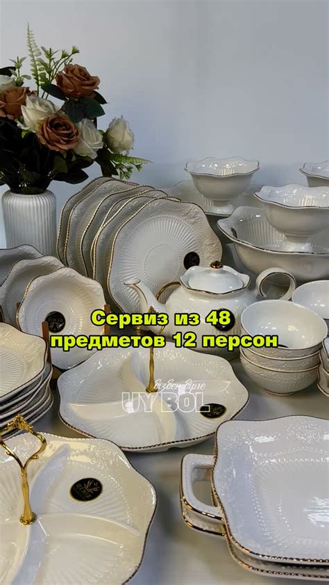 ПОСУДА | АЛМАТЫ | Үстеліңіздің көркін келтіретін набор🔥 ROYAL ...