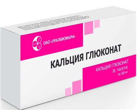 Кальция глюконат 500 мг 30 шт. таблетки - цена 43.99 руб., купить в ...
