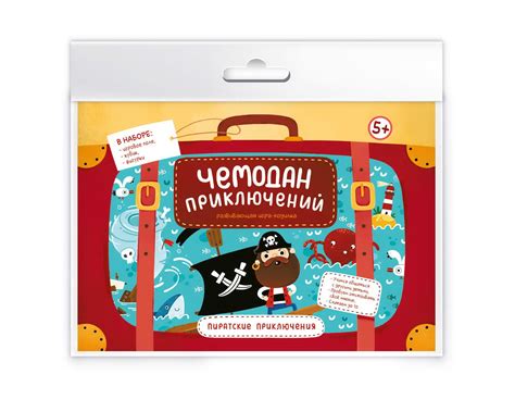 Настольная игра-ходилка для детей "Чемодан приключений. Пиратские ...