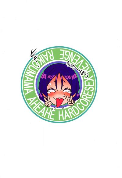 Raikou Mama To Shiuchi X Revenge Raikou Mama And Punishment X Revenge Nhentai Hentai