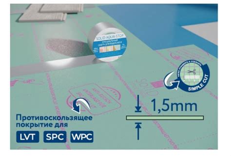 Подложка Solid «AntiSlip под LVT, SPC, WPC» купить в Москве ...