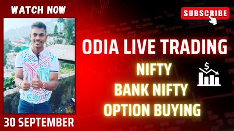 ODIA LIVE STREAM NIFTY50 BANK NIFTY 30 SEPTEMBER YouTube