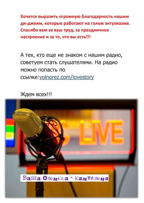 номер лав стори 6 ред - CALAMEO Downloader