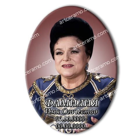 Фото на памятник овальной формы с надписью купить недорого