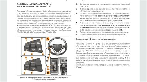 Кнопки на руле лада веста функции - 92 фото
