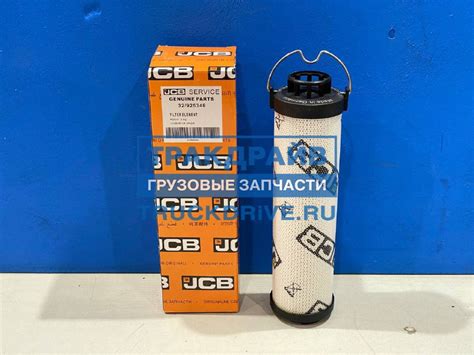 Гидравлический фильтр JCB 32/925346 JCB купить недорого