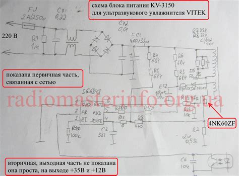 Kb 3150n схема блок питания для увлажнителя воздуха