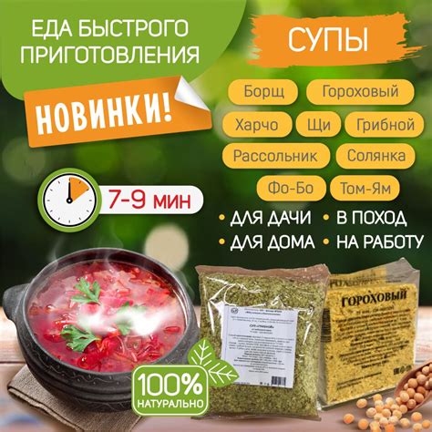 Суп солянка (НТВ), 60 г купить в интернет-магазине в Москве kvaksha.ru