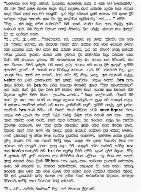 Gindara Sinhala Wela Katha Sinhala Sex Stories Chitra