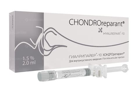 HyalRerair 10 Chondroreparant купить на FillerStore.ru