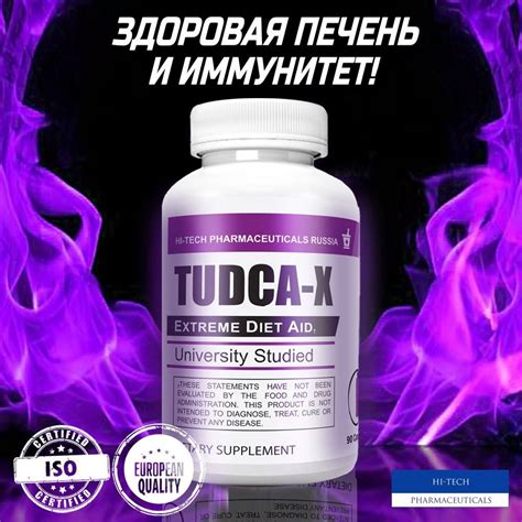 TUDCA X гепатопротектор Тудка, 90 капсул - купить с доставкой по ...