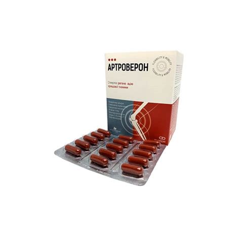 Артроверон 513 мг капсулы №90 стоимость, отзывы, инструкция, купить по ...