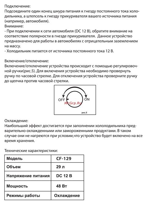 STARWIND CF-129 [2/3] Модель ср 129