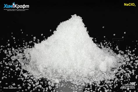 Натрия хлорат, 98% (ч) | chemcraft.ru