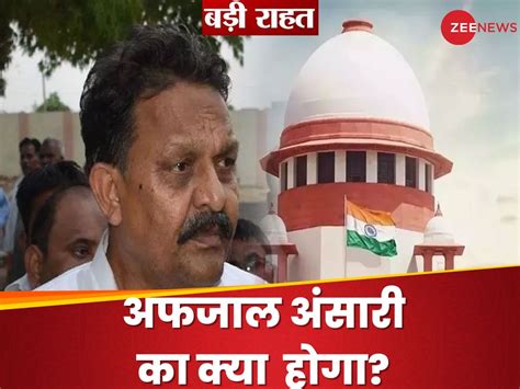 Afzal Ansari Disqualified From Lok Sabha Case Supreme Court Gave Relief