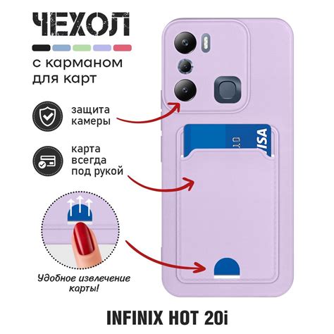 Силиконовый чехол с отделением для карты для Infinix Hot 20i Инфиникс Хот 20ай DF inCardcase