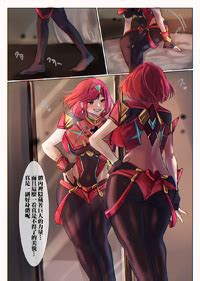 Hyoui Lover Xenoblade 2 Homura Hikari Nottori Xenoblade 2 Chinese E Hentai Lo Fi Galleries